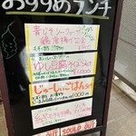 おいしい時間 - 入口看板