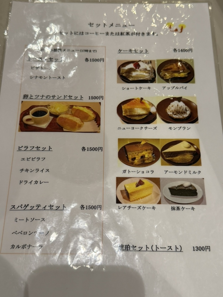 メニュー写真 : 名曲・珈琲 新宿 らんぶる （メイキョクコーヒー