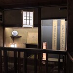 酒とてらだや - 