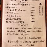 キャンチョメ102 - 2025年10月