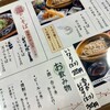 そば専門店 敷島 慎''