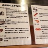 能登食祭市場