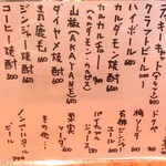 キャンチョメ102 - 2025年10月