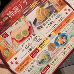 しゃぶしゃぶ・日本料理 木曽路 - 