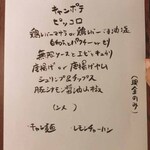 キャンチョメ102 - 2025年10月