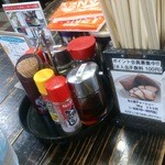 長尾中華そば - 調味料　唐辛子有ります