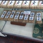 大黒屋製菓店 - 