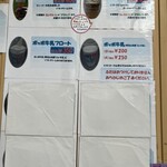 ヤツレン ソフトクリーム売店 - 