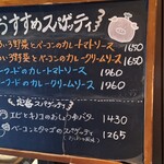 ハシヤ - ススメメニュー