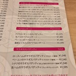 ハシヤ - メニュー