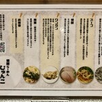 焼豚らーめん じゅんこ - お店からのコメント