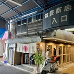 焼豚らーめん じゅんこ - 商店街の一角にあります。12時には満席に。