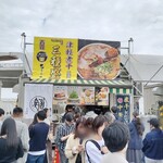 中華そば ひらこ屋 - 