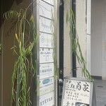 菓匠 菊家 - 