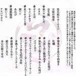 串亭 - 串揚げメニュー