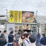 中華そば ひらこ屋 - 