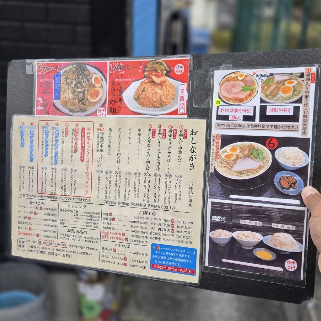 メニュー写真 : みずさわ屋 - 陸前落合/ラーメン | 食べログ