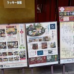瀬戸内味覚処 芸州 本店 - 店頭