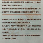 らーめん 来集軒 - 