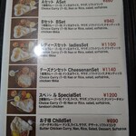 ナンハウス - ランチメニュー