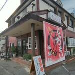 らーめん 来集軒 - 