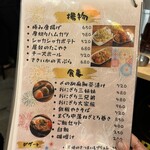 なんちゃん祭酒場 - 