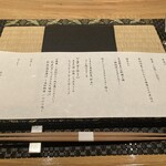 鉄板懐石 りんどう - 