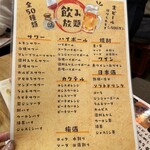 なんちゃん祭酒場 - 