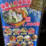 なんちゃん祭酒場 - 