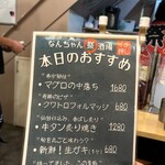 なんちゃん祭酒場 - 