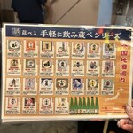 なんちゃん祭酒場 - 