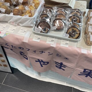 さくらやま果房_0