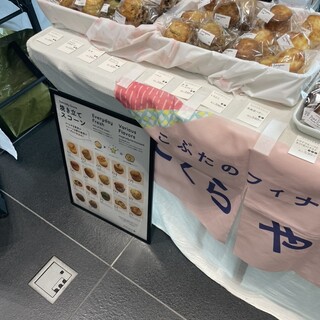 さくらやま果房_1