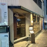 和牛料理 一石三鳥 - 