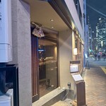 和牛料理 一石三鳥 - 