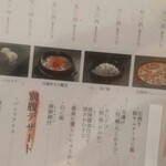 ごはん処 呑み処 ご褒美カロリ - 