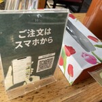 北のランプ亭 - 