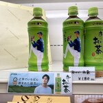 赤沼商店 - 緑茶しかない〜