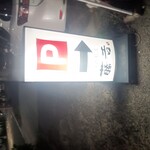 焼肉割烹藤吉 - 