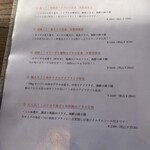 サカナテラス - メニュー一部。日曜なので2000〜3000円台する。平日ランチだと1000円代らしい。