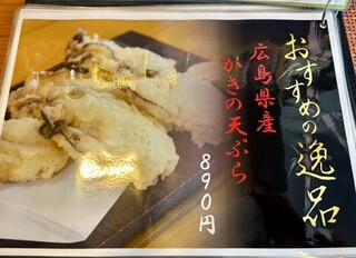 越前手打ちそば  そばーず2nd - 