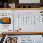 支那そば大和 - 