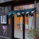 弁天山美家古寿司 - 