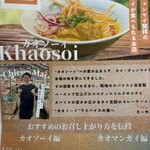 カオソーイキッチン - 