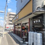 四川料理・蘭州ラーメン 牛王 - 
