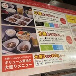 松尾ジンギスカン - 