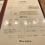 バード・スペース - 