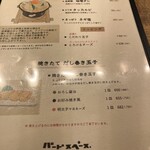 バード・スペース - 