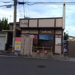 やき鳥三太郎 - 外観(2025年9月8日撮影)