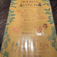 ビストロボンノ - 